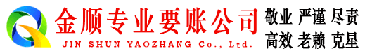 磁县讨债公司